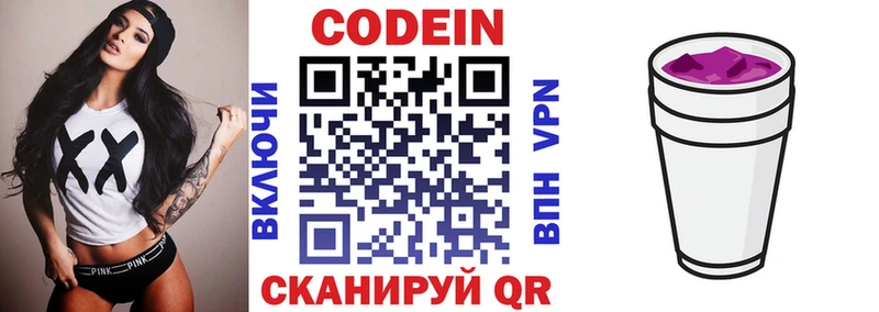 Кодеиновый сироп Lean напиток Lean (лин)  где можно купить   Шарья 