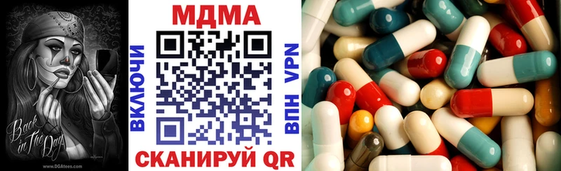 МДМА кристаллы  купить наркотик  Шарья 